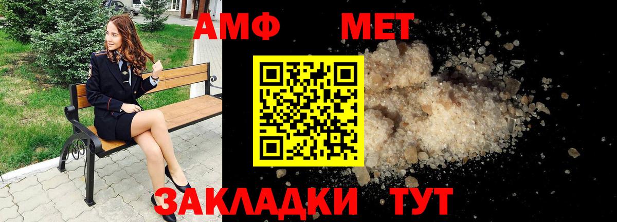 АМФ Premium Тара