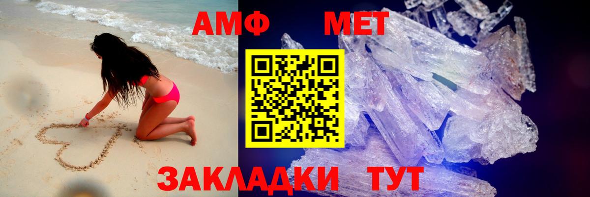 Амфетамин 98%  Вход с VPN  Тара 