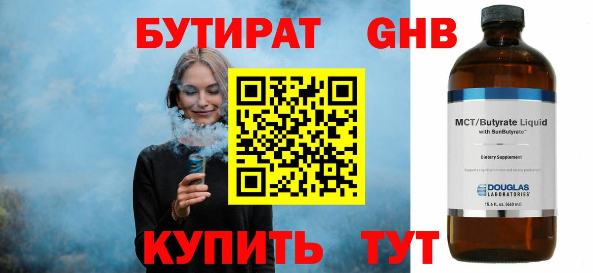 Тара  БУТИРАТ бутик  БУТИРАТ  Вход с VPN 