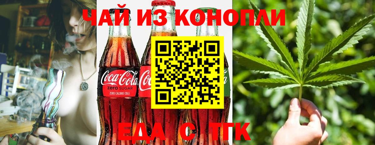 Тара  Cannafood марихуана  Вход с VPN 