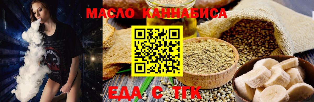 Canna-Cookies марихуана  Тара 