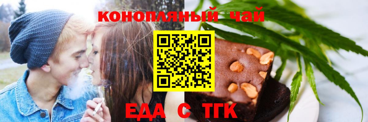 Печенье с ТГК конопля Тара