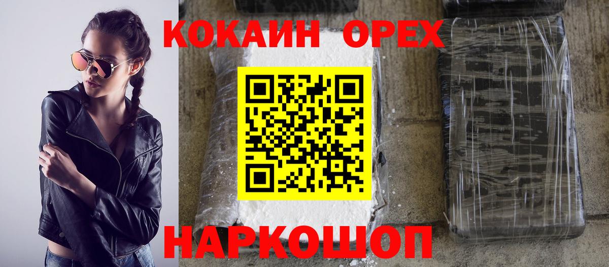 КОКАИН Fish Scale Тара