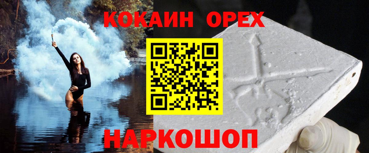 КОКАИН 97%  Вход с VPN  Тара 