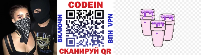 Кодеин напиток Lean (лин)  Тара 