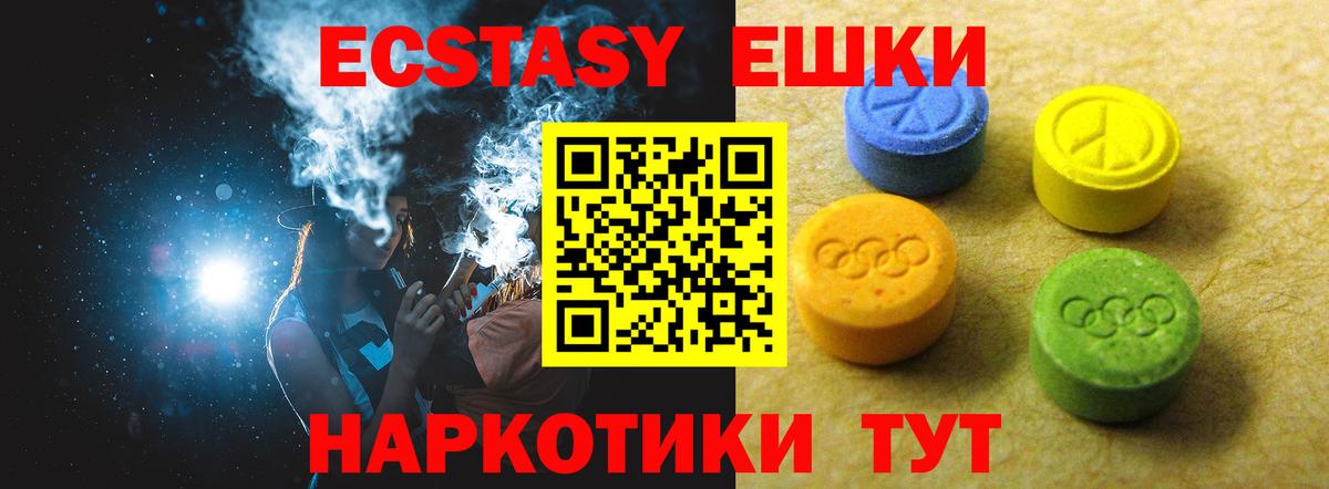 ЭКСТАЗИ бентли  Вход с VPN  Экстази  Ecstasy TESLA  Тара 