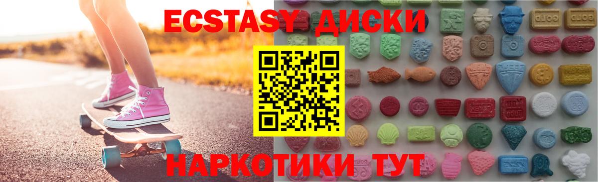 ЭКСТАЗИ 300 mg Тара