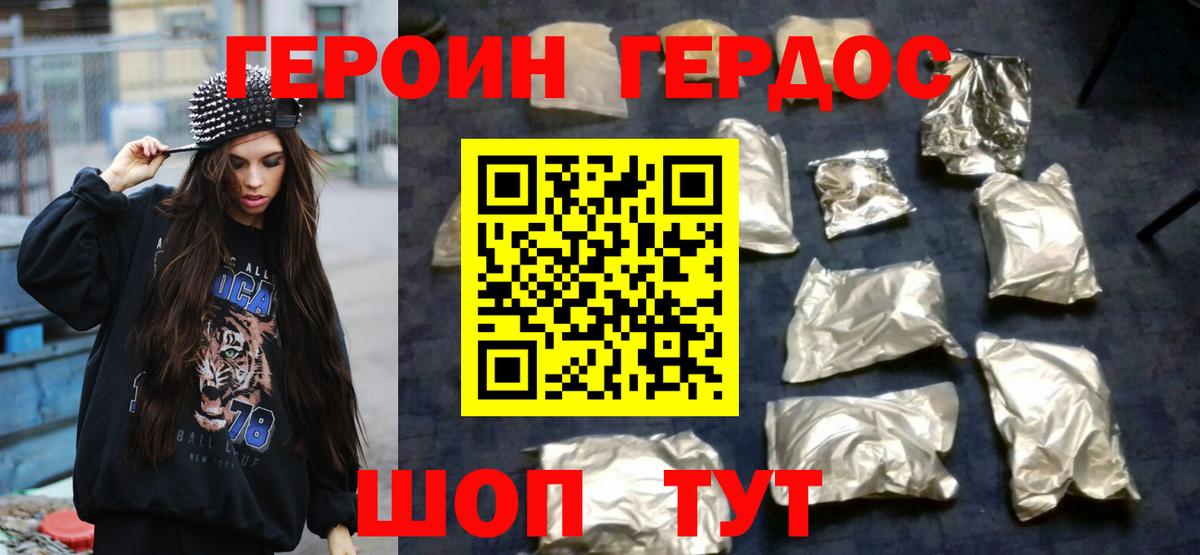 Героин герыч  Героин  Тара 