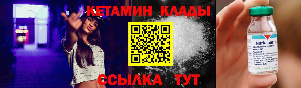 Тара  Кетамин ketamine  Кетамин VHQ  blacksprut зеркало  Вход с VPN 