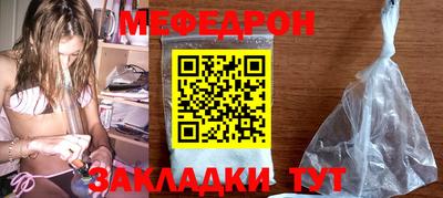 мефедрон мука Волжский