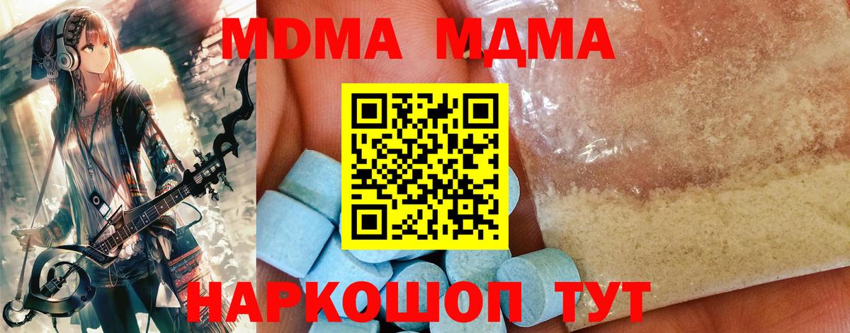 МДМА crystal  МДМА  МДМА VHQ  Тара  Вход с VPN 