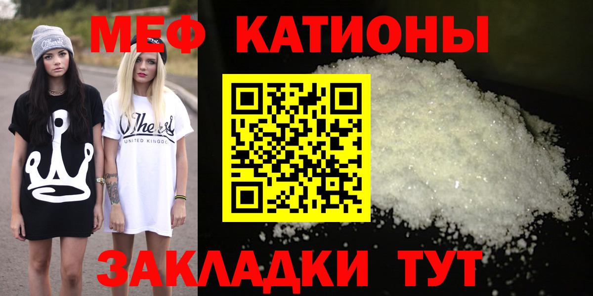 Меф мука  Меф  МЯУ-МЯУ VHQ  Тара 