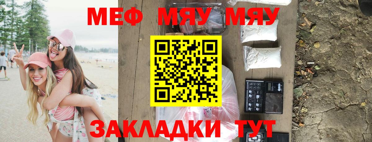 Тара  МЯУ-МЯУ  Меф mephedrone  Вход с VPN  Мефедрон mephedrone 