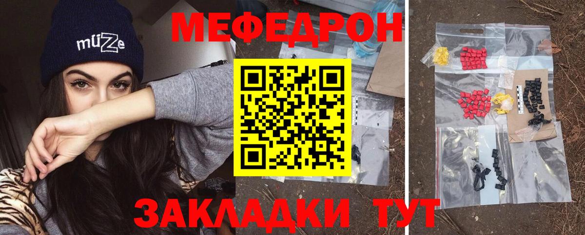 Мефедрон  Тара