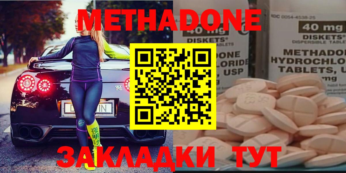 Метадон мёд  Вход с VPN  Тара 