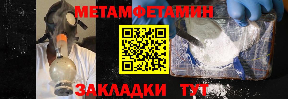 Первитин кристалл  Вход с VPN  Тара 