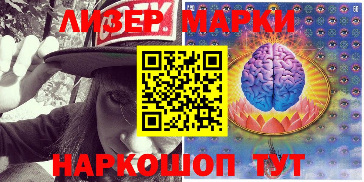 Тара  Марки NBOMe 1500мкг  Вход с VPN 