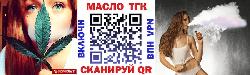 ТГК THC oil  купить наркоту  Тара 