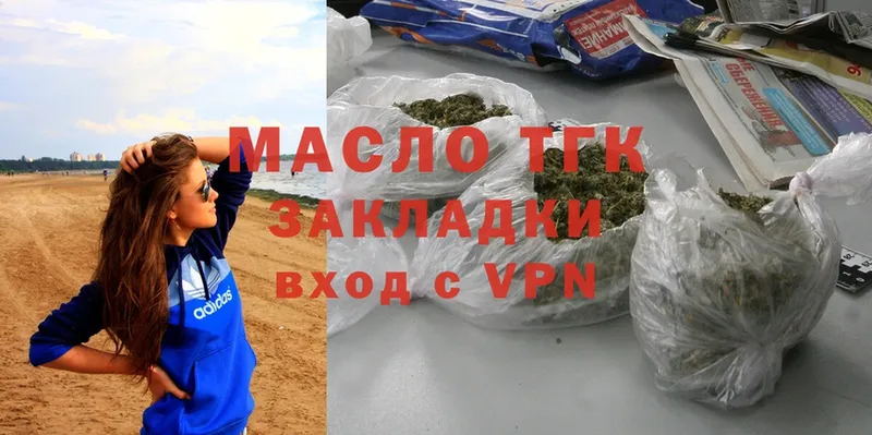 магазин продажи   Тара  ТГК THC oil 