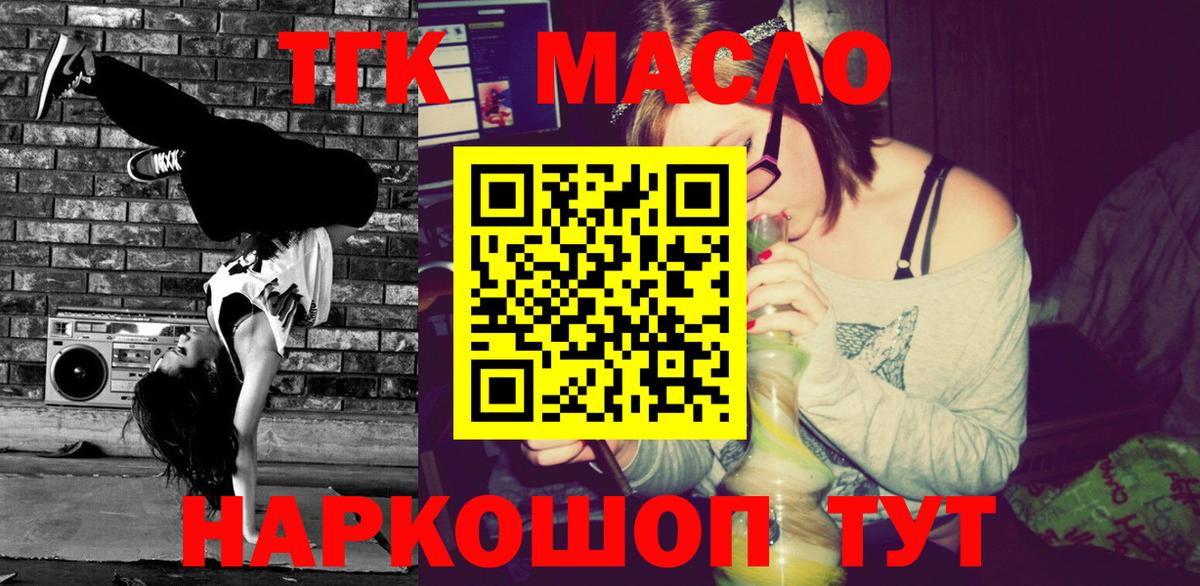 Дистиллят ТГК вейп с тгк Тара